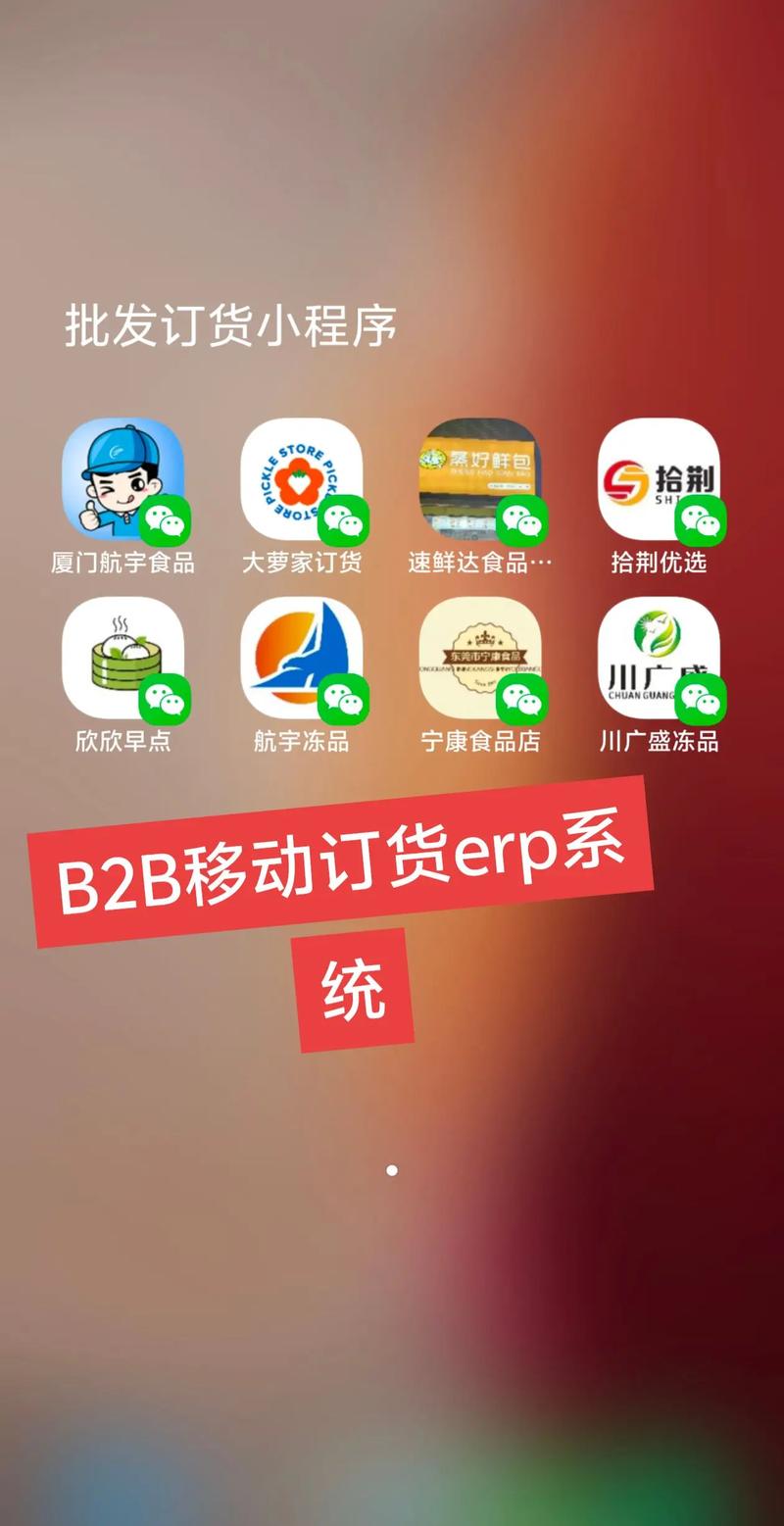批发订货渠道